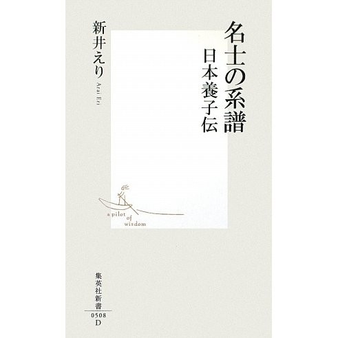 Celebrity genealogy japan 2023 no. 1 celebrities adoption biography japan