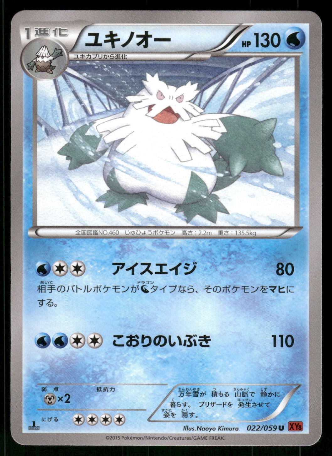 2015 Heavily Played Pokemon Abomasnow 022/059 Red Flash Japanese