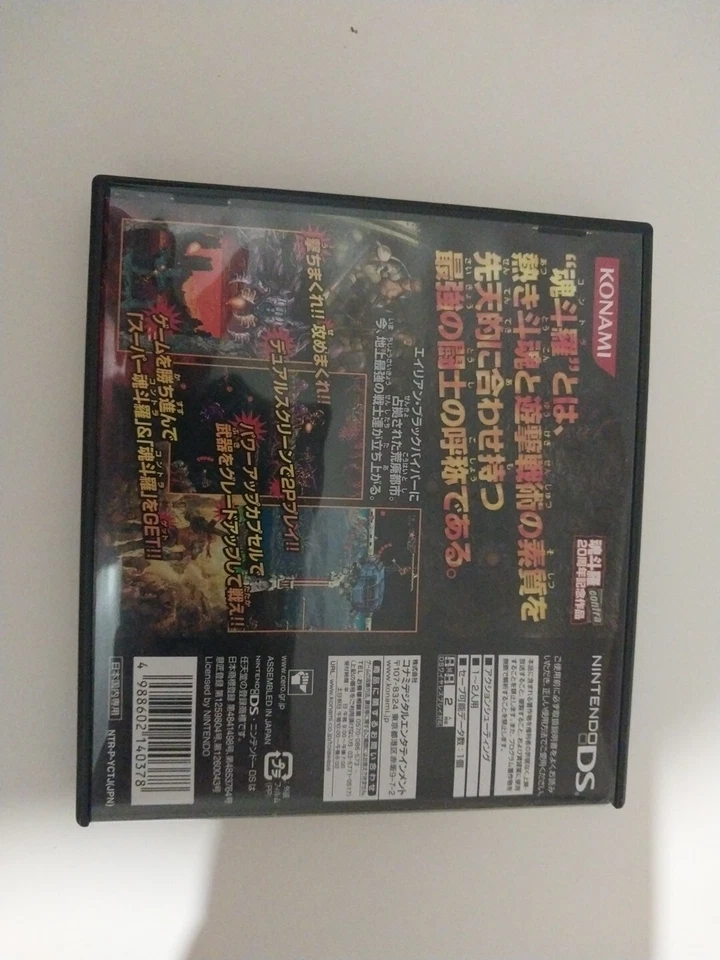 Contra: Dual Spirits (Nintendo DS, 2008) - Japanese Version US Seller - Image 2 of 3