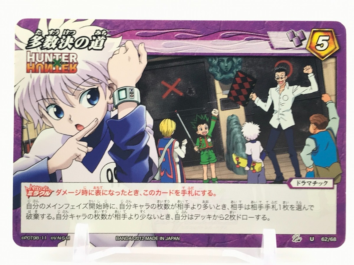 KILLUA HUNTER HUNTER Miracle Battle Carddass TCG BANDAI Japan F/S