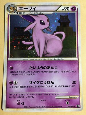 8/0742 美品 エーフィ 024/080 L2 Espeon Pokemon 2010 Holo L2 Undaunted 1st ED Japanese 024/080 EX+