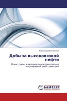 Alexandr Kolonskih | Dobycha Wysokowqzkoj Nefti | Taschenbuch | Russisch (2011)