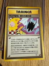 BANNED Koga's Ninja Trick Japanese Gym Challenge 1999 Manji Art Pokemon Card NM