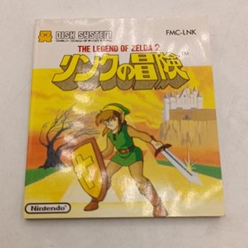 The Legend of Zelda 2 The Adventure of Link Nintendo Famicom Disk System FDS NES