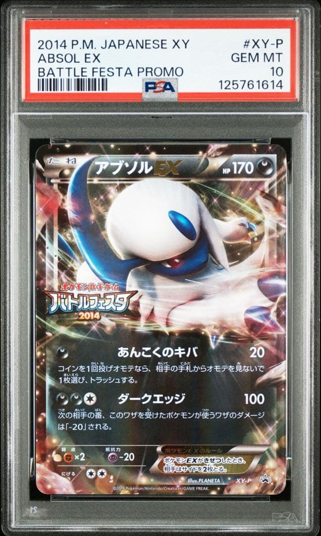 GEM MINT✨ 2014 Pokemon Japanese XY Promo XY-P Absol EX Battle Festa PSA 10