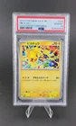 2025 POKEMON JAPANESE SV-P PROMO GYM EVENT CAMPAIGN #291 PIKACHU PSA 10