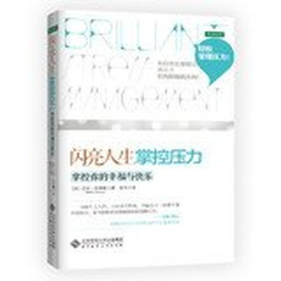 #ad Shiny Life control pressure: control of your happiness and joy Chinese Edit Book $10.73
