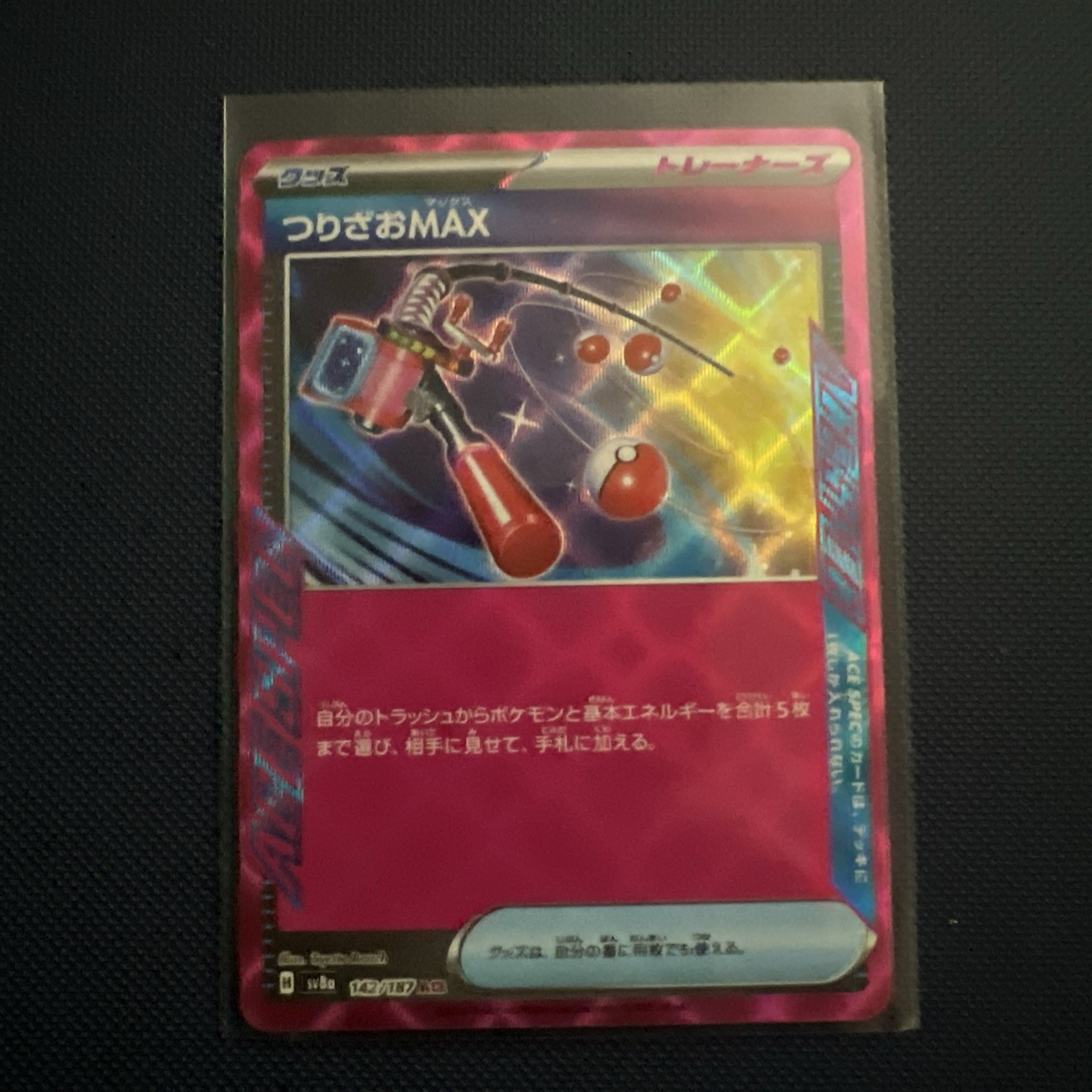 Fishing Rod MAX ACE 142/187 SV8a Terastal Fest ex - Pokemon Card Japanese