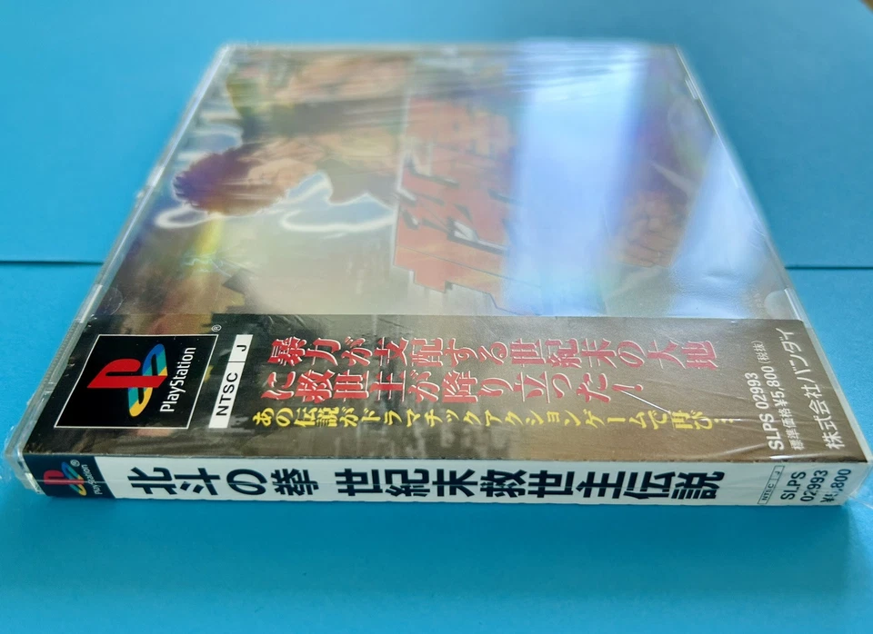 Hokuto No Ken PS1 Japan - Completo con OBI, Perfetto - Immagine 2 di 4
