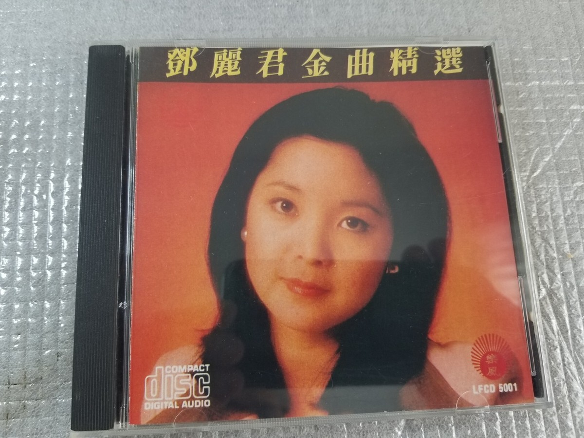 TERESA TENG - 鄧麗君金曲精選 (CD) | eBay