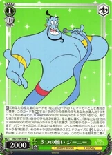 Weiss Schwarz Disney 100 DDS/S104-038 C Genie