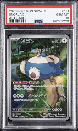 2023 POKEMON JPN SV2A-POKEMON 151 ART RARE #181 SNORLAX PSA 10