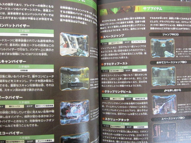 METROID PRIME 2 Dark Echoes Perfect Guide w/Map 2005 Gamecube Book EB33 - Image 4 of 4