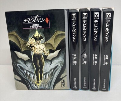 Devilman Paperback Vol.1-5 Complete Manga Set Japanese Version