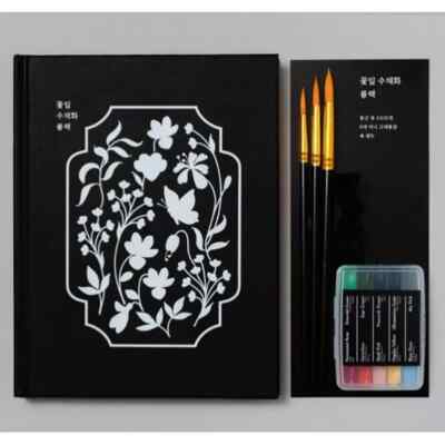 Petal Watercolor Black KIT (Flower Coloring book + Mini Solid Paint) Korean Book
