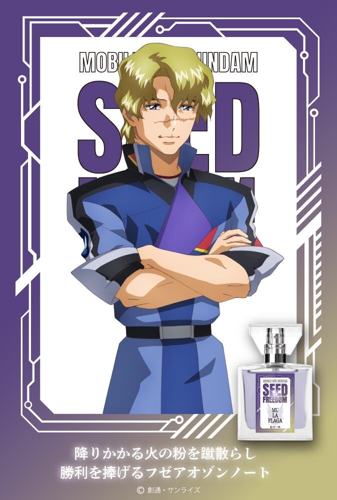 ムウ・ラ・フラガ CHARACTER 機動戦士ガンダムSEED DESTINY | 機動戦士