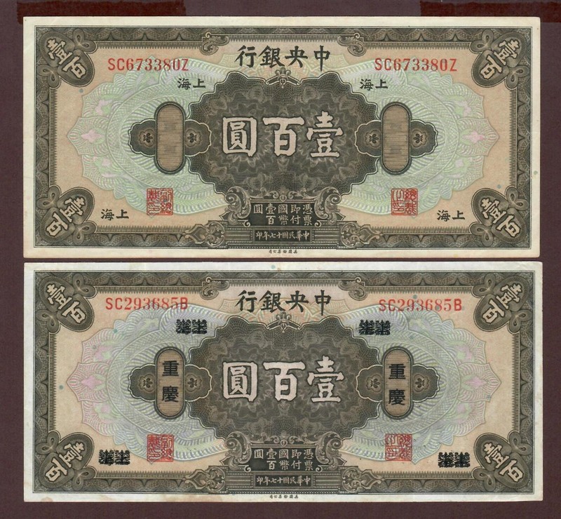 Central bank of China 1928 100 Yuan P199e XF P199c VF/XF ChungKing