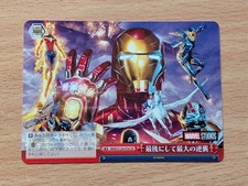 Weiss Schwarz MAR/S124-076 The Final and Greatest Counterattack CR MARVEL vol.3