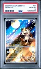 2025 POKEMON SIMPLIFIED CHINESE CBB3 C 0207/07 MEOWTH PSA 10