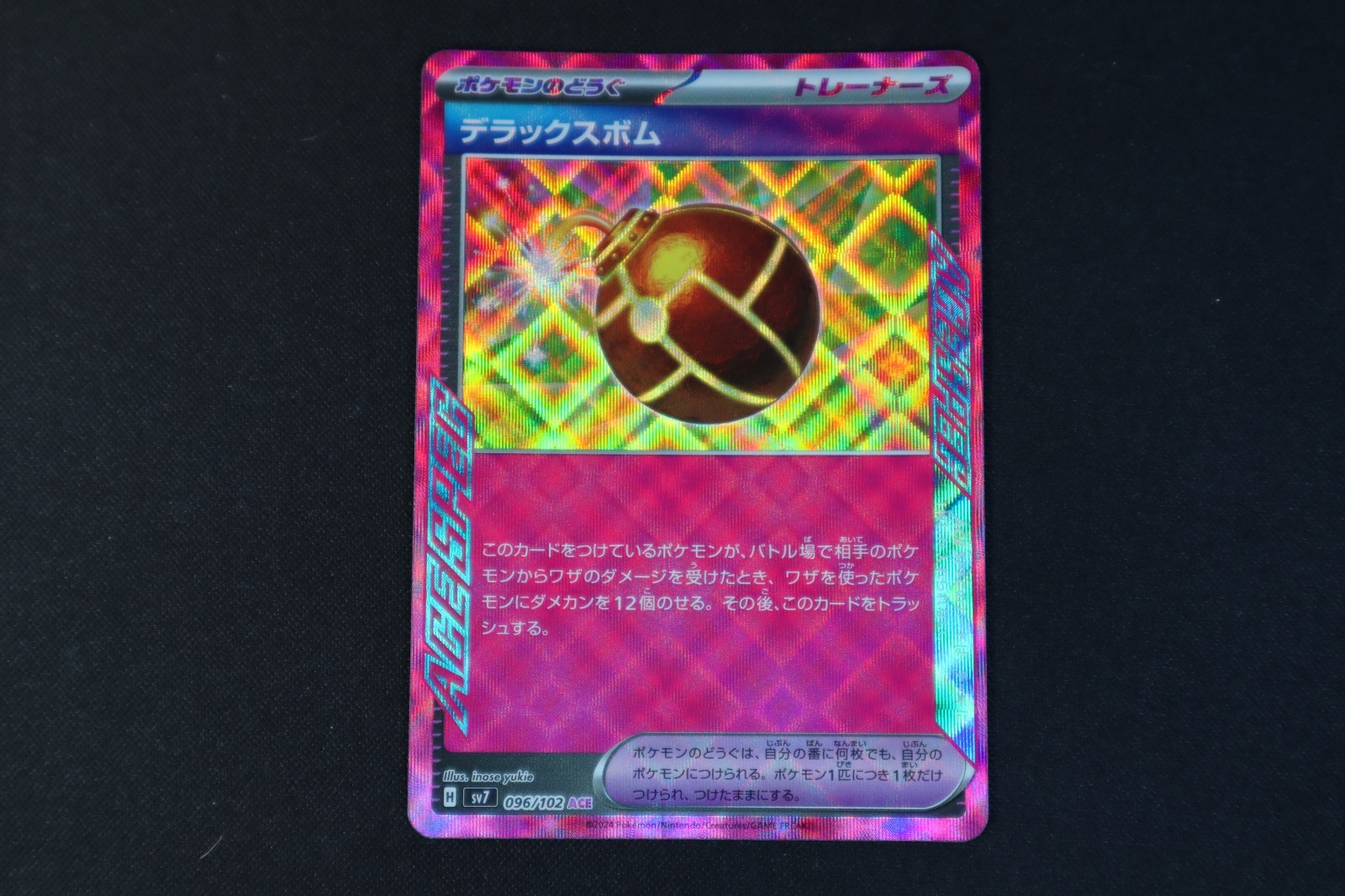 Deluxe Bomb 096/102 Japanese Holo Pokemon TCG Card sv7 Stellar Miracle NEAR MINT
