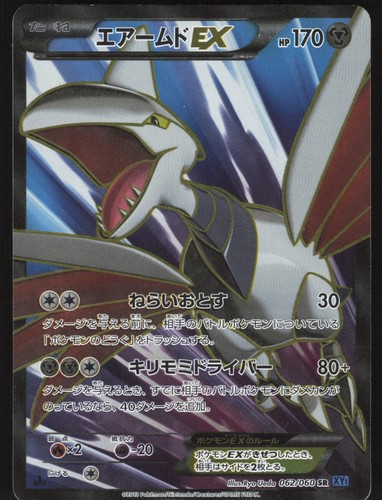 Pokémon Japanese Skarmory EX Full Art SR X&Y X 1st Ed. 062/060 EXCELLENT