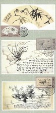 3192/97++FDC 6 CARTES MAXIMUM  1er JOUR CHINE  OEUVRES CHOISIES DE ZHENG BANQIAO