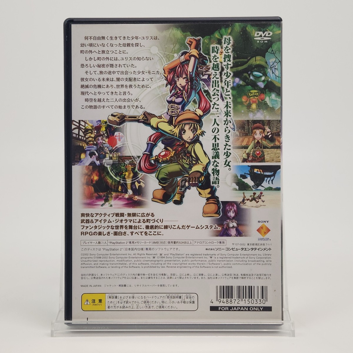 DARK CHRONICLE ダーククロニクル 新品未開封 未開封 PS2 ダーククロニクル DARK CHRONICLE