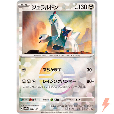 Duraludon Reverse Holo - 112/187 SV8a Terastal Fest ex - Pokemon