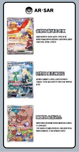17 (14+3) PAQUETES Rivales Destinos + Cartas de JCC Pokémon Aleatorias Booster NUEVO Sellado COREANO - Imagen 5 de 11