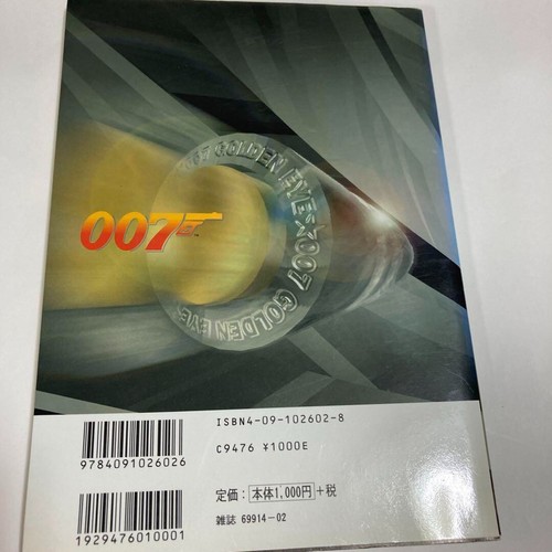 Nintendo 64 007 OJO DORADO Guía Oficial Videojuego versión japonesa USADO - Imagen 10 de 12