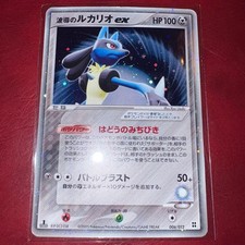 Aura's Lucario ex #6 Prices | Pokemon Japanese Master Kit
