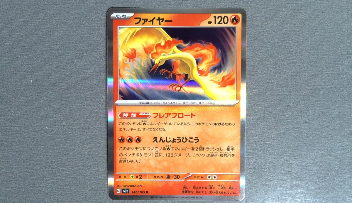 Pokemon Carta Singola – Moltres 146/165 (Set 151) – Versione Reverse Foil
