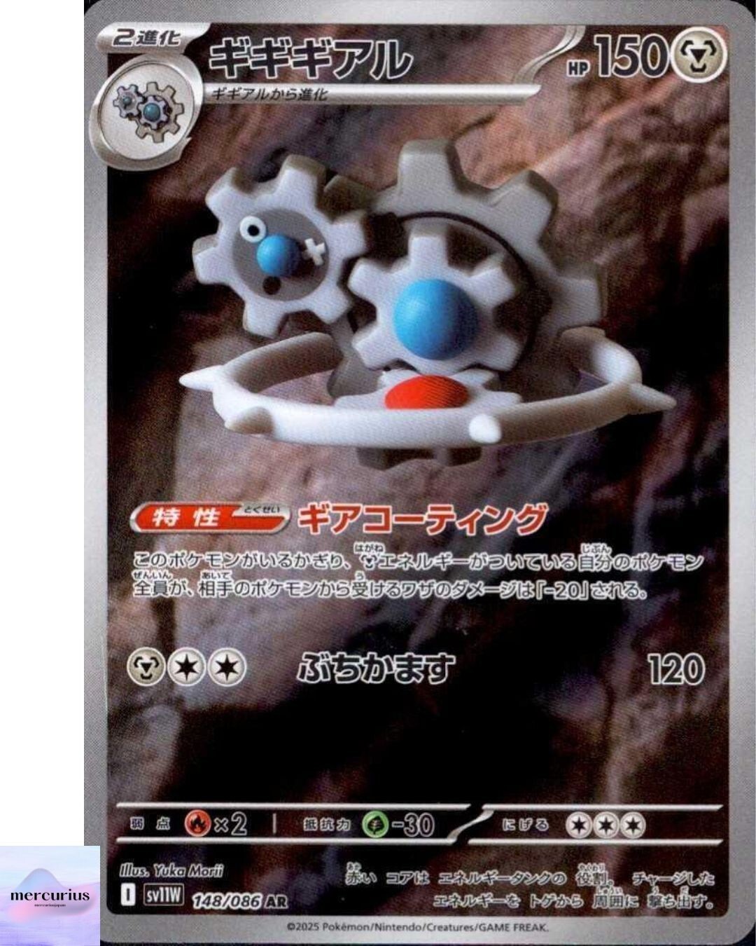 Klinklang AR 148/086 White Flare sv11W Pokemon Card Game Japanese NM