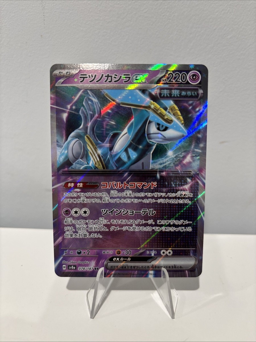 Iron Crown ex 78/187 Pokémon Japanese Terastal Festival Holo Rare