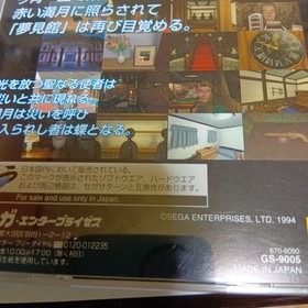 Sega Saturn Shinsetsu Yumekan Japan N2