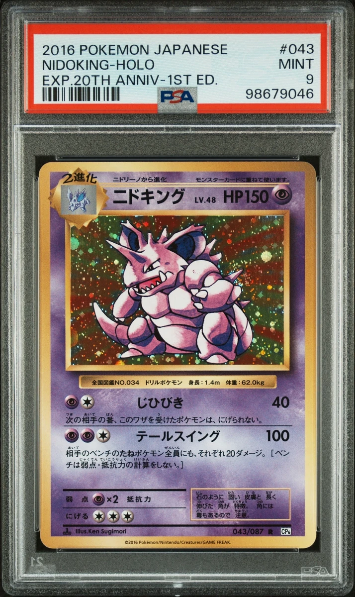 Cp6: Expansion Pack 20th Anniversary Pokémon TCG Cards for sale | eBay