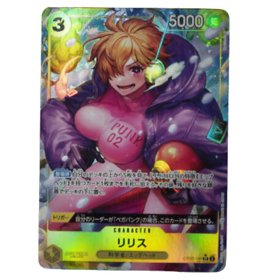 Lilith SR OP07-111 Parallel Japanese ONE PIECE Card Game 500 Years