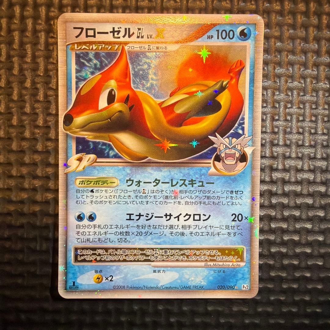 Floatzel Gl Lv.X 1Ed Bonds At The End Of Time 020/090