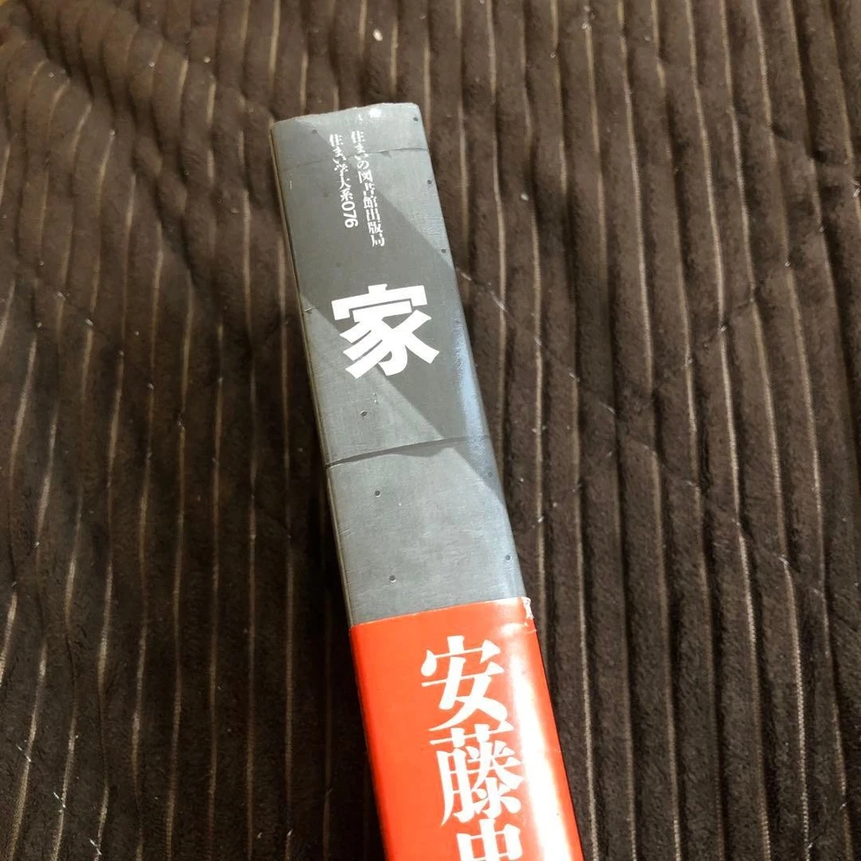 Tadao Ando Home Architecture Book 19691996 From Japan - Image 3 of 4