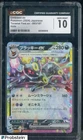 2024 Pokemon Japanese Terastal Fest ex #093 Umbreon ex CGC 10 GEM MINT