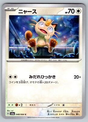Meowth 048/064 Near Mint Night Wanderer Japanese Pokemon SV6a 2024