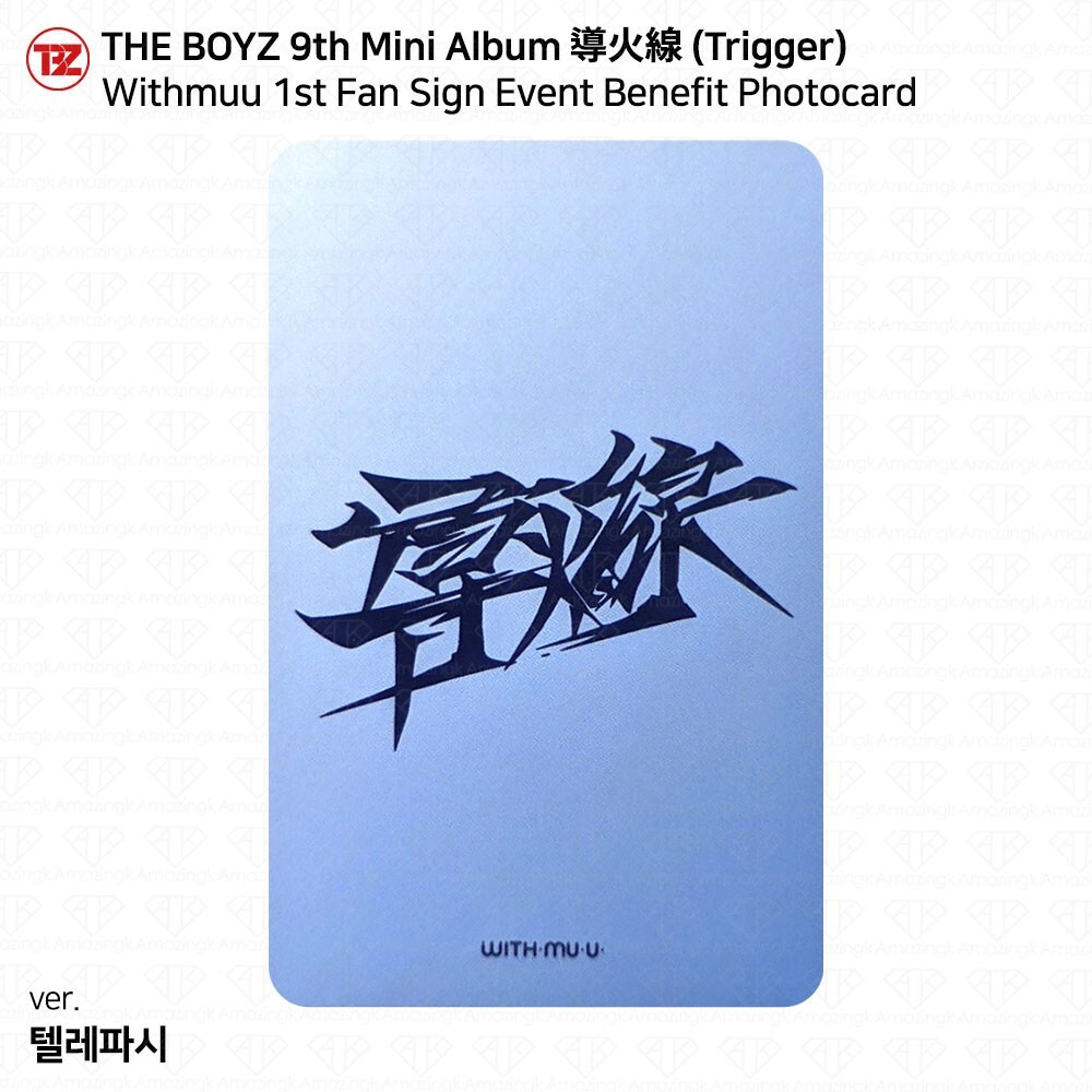 THE BOYZ BE AWAKE withmuu 直筆 サイン入り ニュー 【公式通販】