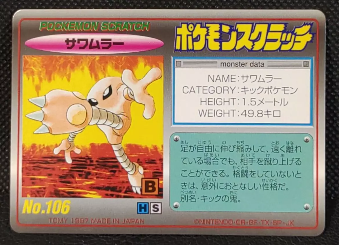 Sale] Hitmonlee No.106 - Pokemon TCG Japanese