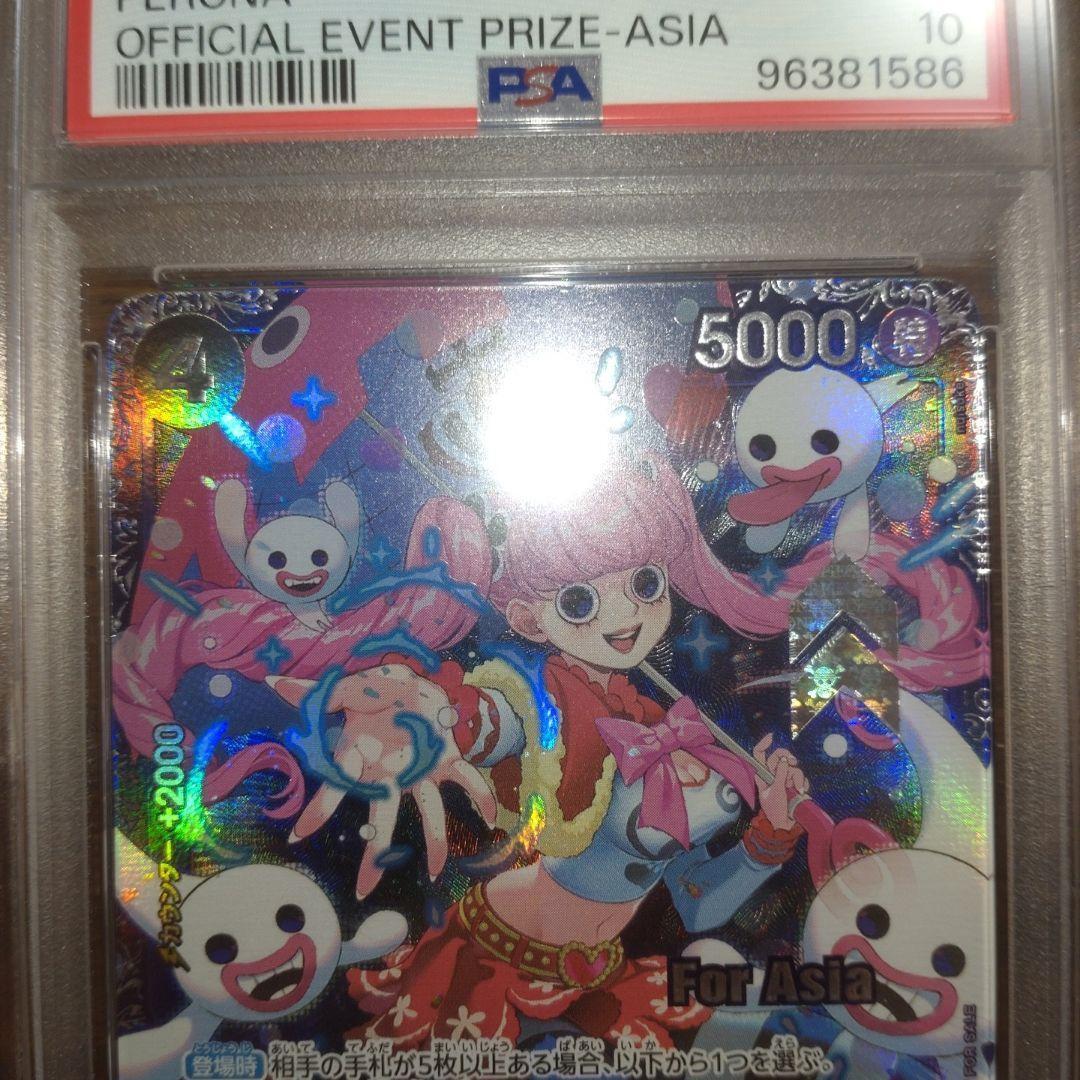 PSA 10 Perona One Piece Flag Ship Battle SR Promo Card OP06 PSA 10 Perona One Piece Flag Ship Battle SR Promo Card OP06