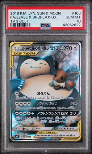 2018 POKEMON JPN SUN & MOON TAG BOLT #106 FULL ART/EEVEE & SNORLAX GX PSA 10