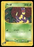2001 MP Pokemon Ekans 004/128 Expedition E Series E1 Japanese