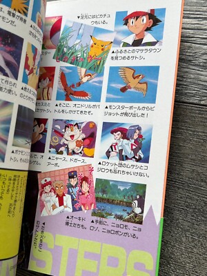 Shogakukan Kids pocket Books Pokettomonsuta - Maru galling book