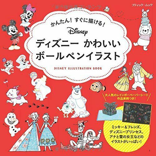 Boutique Sha No 1377 Disney Ball Point Pen Illustrations Easy To Draw Mickey For Sale Online Ebay