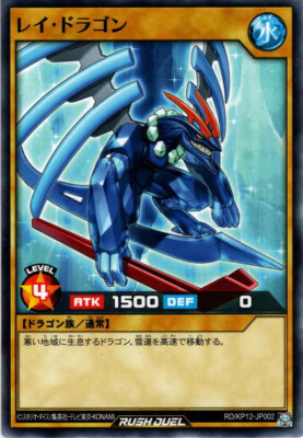 Yu-Gi-Oh Rush Duel TCG Ray Dragon [YGO_RD/KP12-JP002 Yu-Gi-Oh Rush Duel TCG Ray Dragon [YGO_RD/KP12-JP002