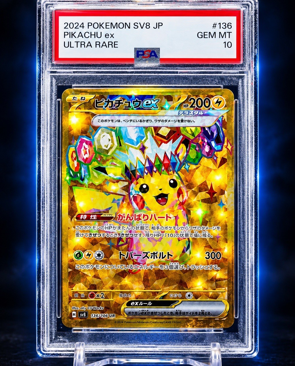 Pikachu ex PSA 10 ULTRA RARE SUPER ELECTRIC BREAKER Pokemon 2024 Japanese #136